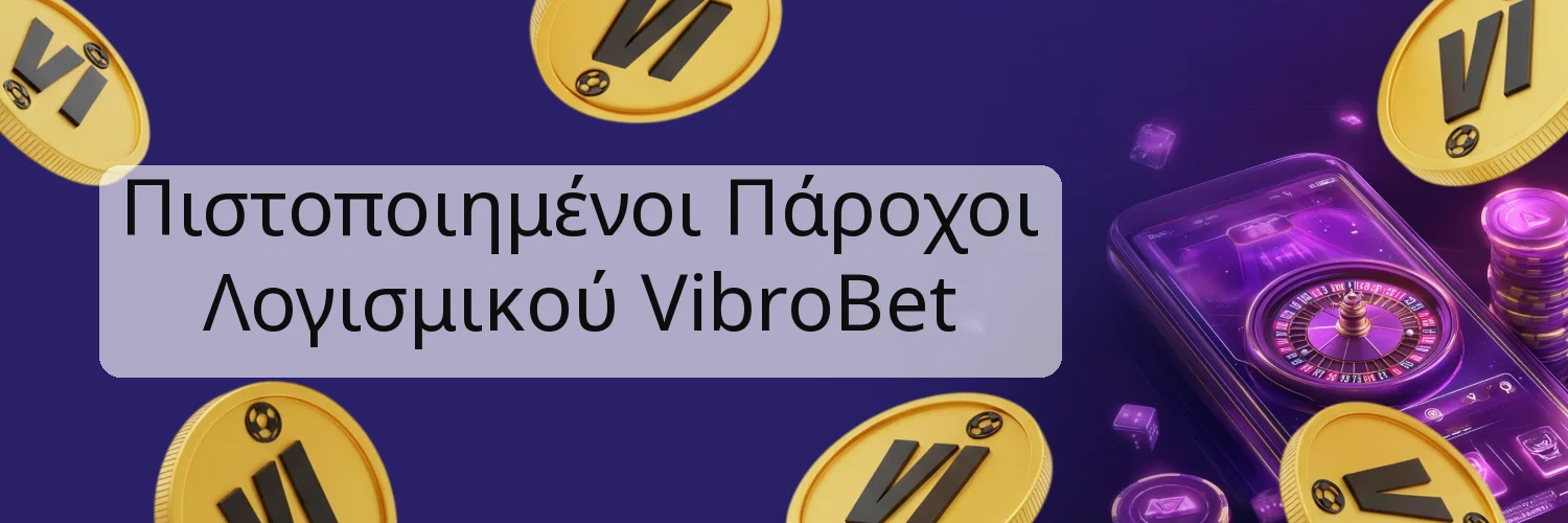 Οπλοστάσιο Παιχνιδιών VibroBet